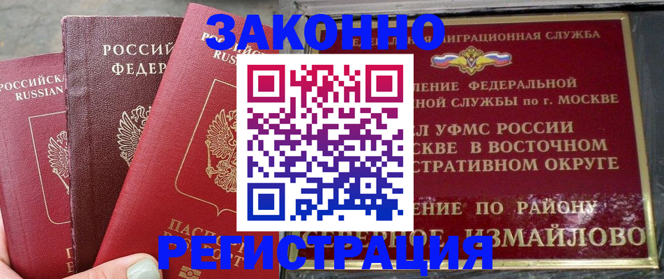 прописка от собственника в Онеге