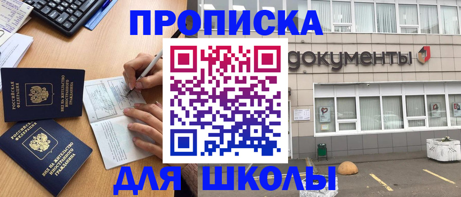 прописка гарантия в Онеге