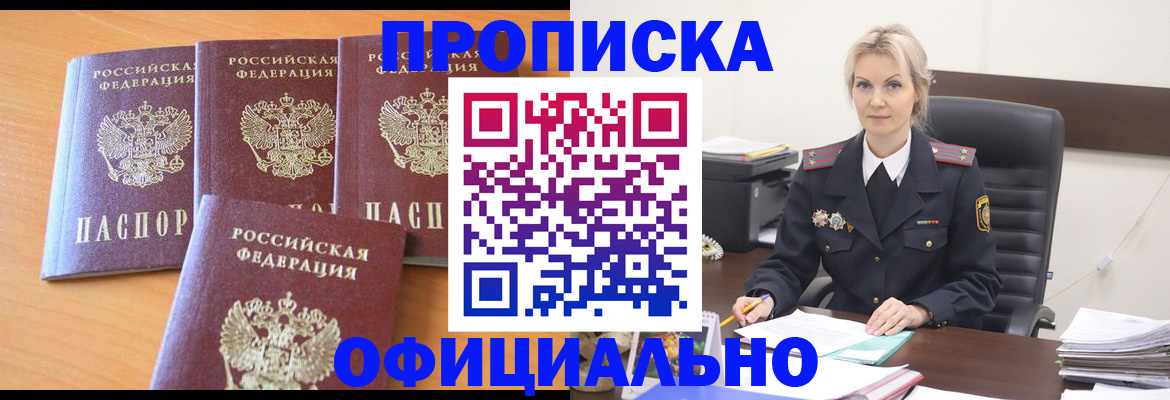 миграционный учет в Онеге